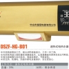 速熱式電熱水器DSZF-HG-B01