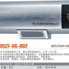 皇冠速熱式電熱水器DSZF-HG-B02