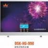 即熱式電熱水器DSK-HG-998