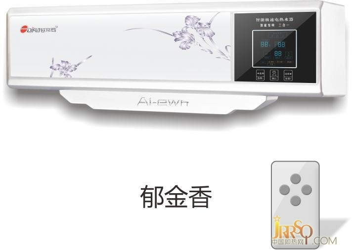 速熱式S728A-郁金香 藍(lán)牙25L不銹鋼/金硅膽—暢銷機(jī)