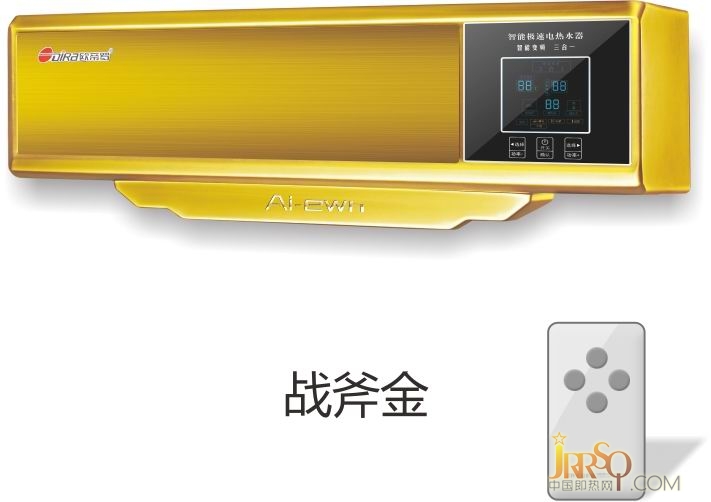 藍(lán)牙25L不銹鋼/金硅膽—暢銷機(jī)