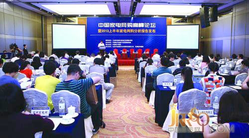 2013上半年中國家電網(wǎng)購分析報告發(fā)布