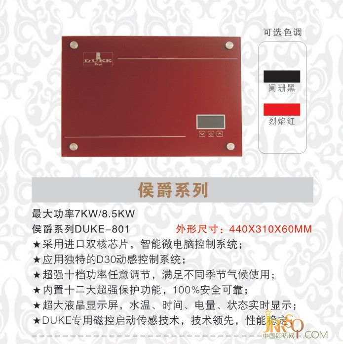 快熱式即熱式電熱水器 非金屬發(fā)熱