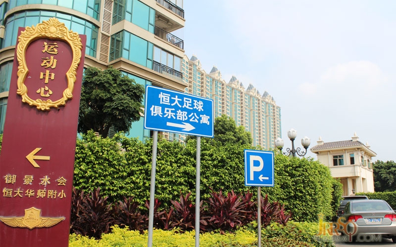 哈博電熱水器-廣州恒大足球俱樂部指定專用熱水器
