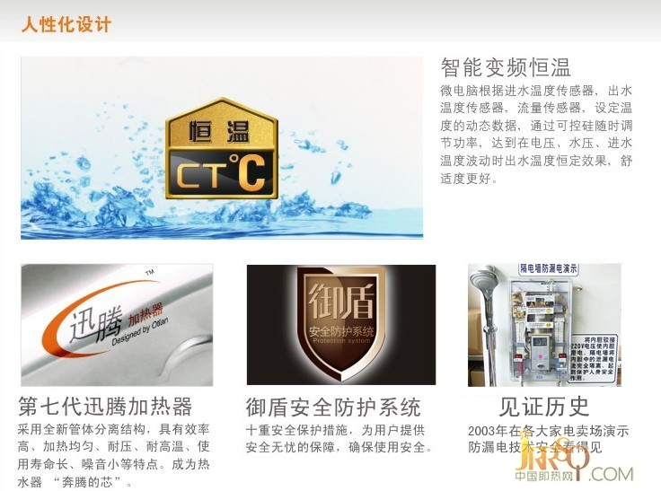 恒溫式電熱水器 DSF17龍魚戲水