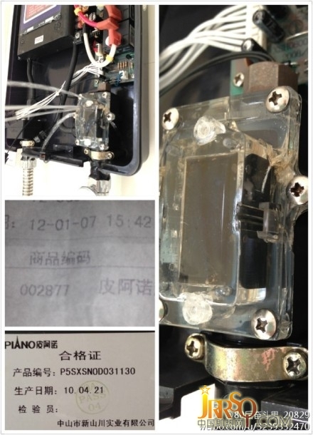 新浪微博用戶投訴皮阿諾即熱熱水器漏水問題