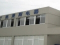 奧萊斯電器－即熱式電熱水器專家 (1142播放)