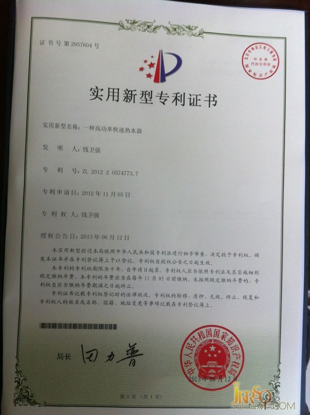 喜訊頻傳 諾司特電器又獲兩項專利