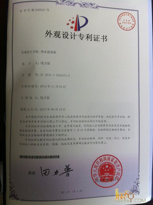 喜訊頻傳 諾司特電器又獲兩項專利