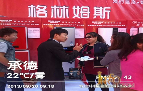格林姆斯承德簽售會(huì)圓滿(mǎn)成功
