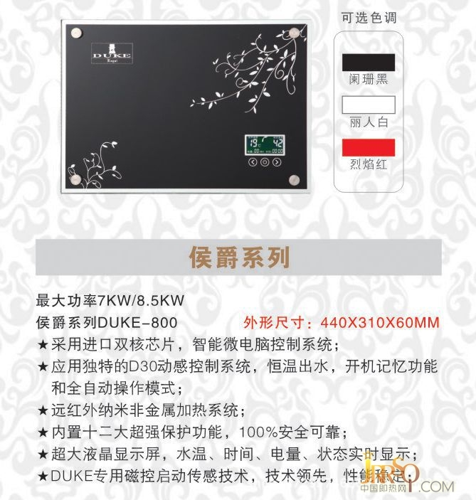 石英管發(fā)熱快熱式電熱水器 進(jìn)口芯片 報(bào)價(jià)2400元