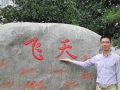昆侖家人同游杭州 療養(yǎng)體驗(yàn)健康人生 (5)