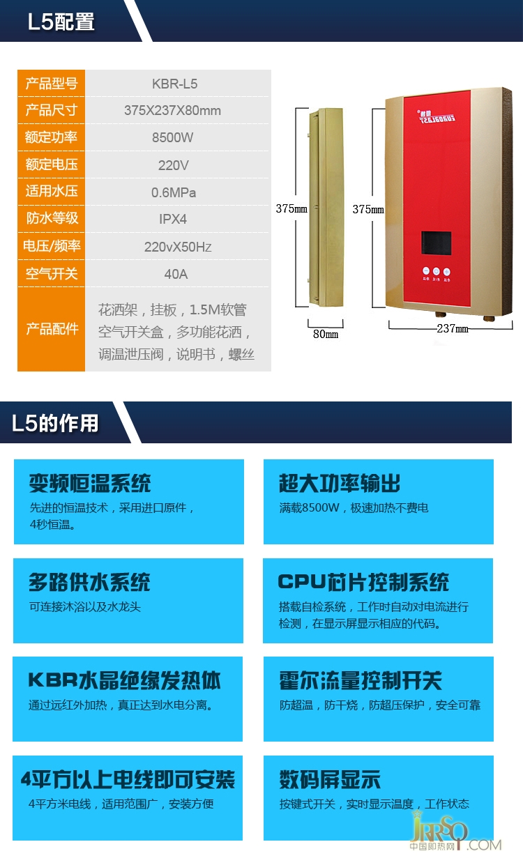 優(yōu)博全網(wǎng)首發(fā) 即熱式電熱水器 智能變頻恒溫 8500W 報價1680元