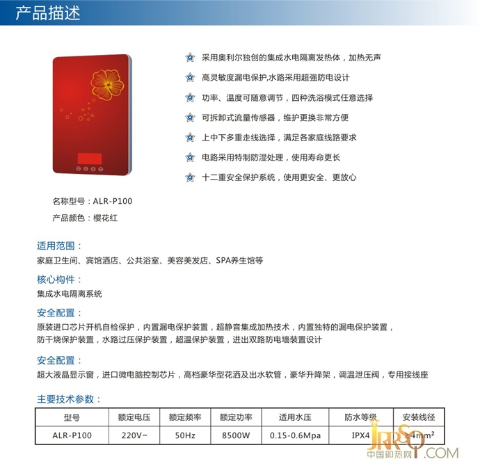 蘋果ALR-P100 櫻花紅