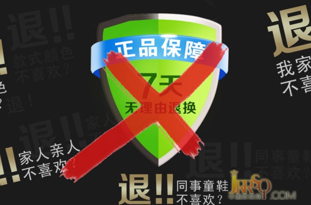 網(wǎng)購7天無理由退貨入法 買家需自付運(yùn)費(fèi)