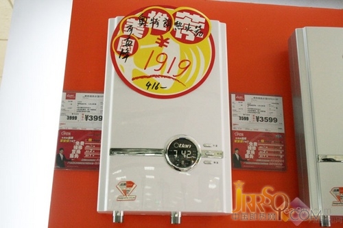 暴降1919元 奧特朗熱水器破價(jià)格底線