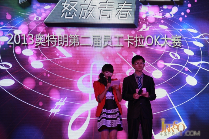 2013年奧特朗第二屆酒會(huì)暨卡拉ok 大賽點(diǎn)燃秋日盛典