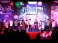 2013年奧特朗第二屆酒會暨卡拉ok 大賽點燃秋日盛典 (7)
