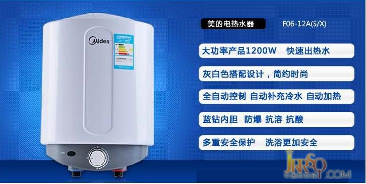 美的小廚寶F06-12A 熱水器報(bào)價(jià)480元