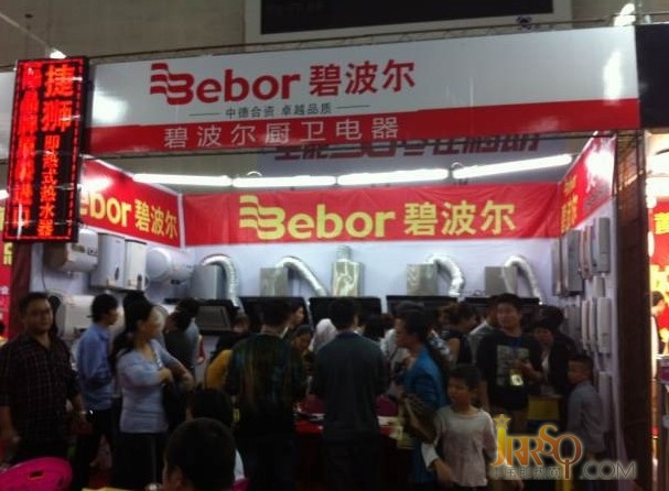 株洲碧波爾廚衛(wèi)電器工廠砍價會”完美落幕