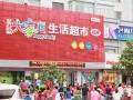 哈博進(jìn)駐虎石臺興隆電器 (4)