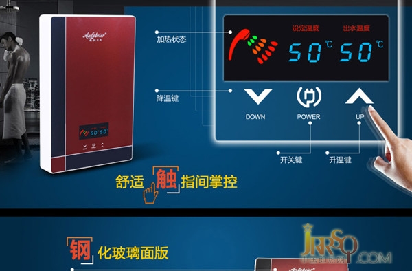 HB新款即熱式電熱水器