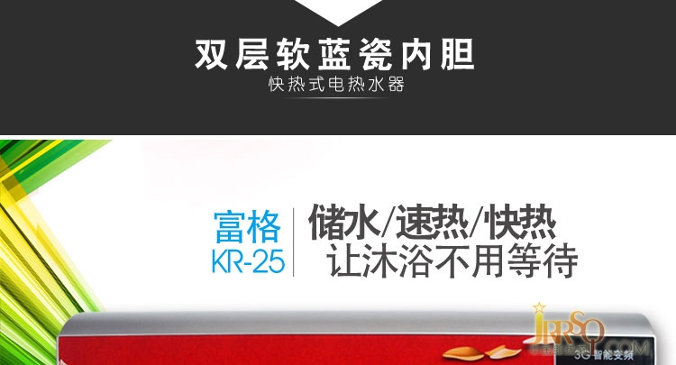 多模 速熱電熱水器