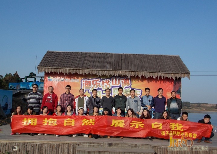 揚子高科“放飛夢想 擁抱自然 展示自我”拓展訓練開營