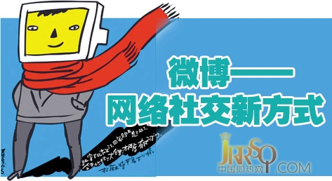 即熱式企業(yè)用好微博新媒體 營(yíng)銷效果更添“光彩”