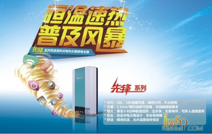 速熱、恒溫 格林姆斯先鋒系列電熱水器席卷全國