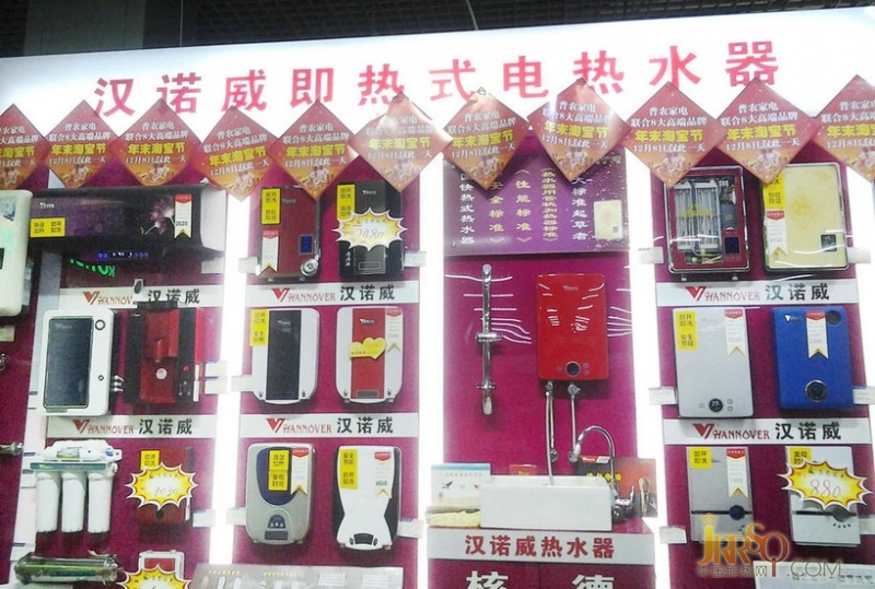 衢州普農(nóng)家電年末淘寶節(jié)漢諾威熱水器突破400臺