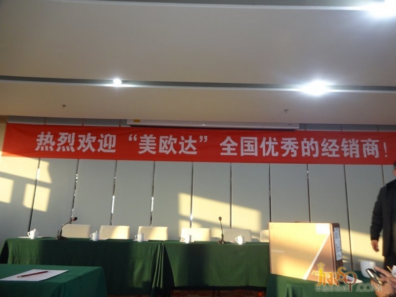 美歐達(dá)即熱式電熱水器2013經(jīng)銷(xiāo)商大會(huì)在黃山取得圓滿成功