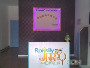 榮氏即熱式電熱水器烏魯木齊新旗艦店開(kāi)張