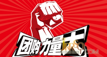 即熱式電熱水器企業(yè)需挖掘創(chuàng)新團購