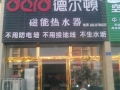 德?tīng)栴D河南平頂山專(zhuān)賣(mài)店 (5)