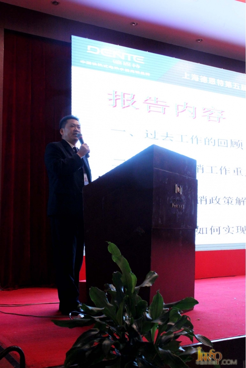 圖為德恩特即熱式電熱水器馮勝榮副總在作《2014營銷主題報告》。