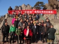 美歐達2013經(jīng)銷商大會在黃山取得圓滿成功 (2680播放)