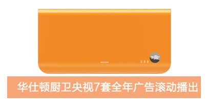 華仕頓D30G電熱水器