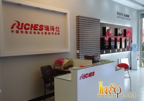 樹(shù)立即熱式電熱水器市場(chǎng)強(qiáng)大影響力 依靠品牌取勝