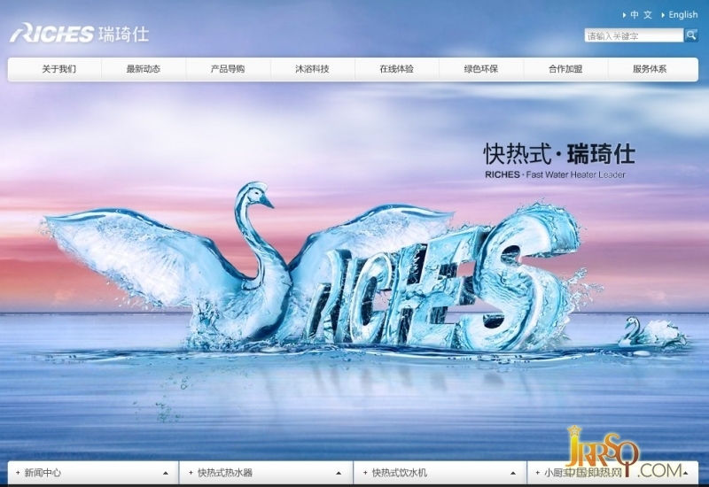定期更新完善官方網(wǎng)站 塑造即熱式企業(yè)形象