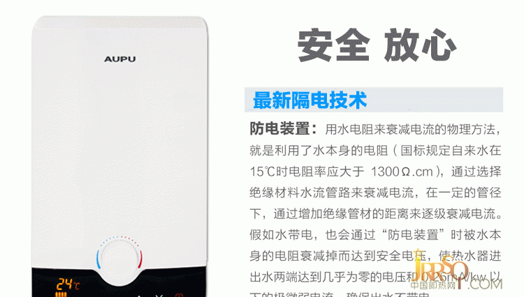 奧普即熱式電熱水器淋浴P88B 報價2980元