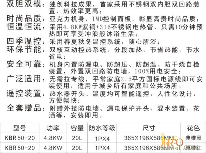 優(yōu)博KB50-20快速熱式電熱水器 報價2680元