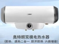 奧特朗HDSF402廣告片 (1594播放)