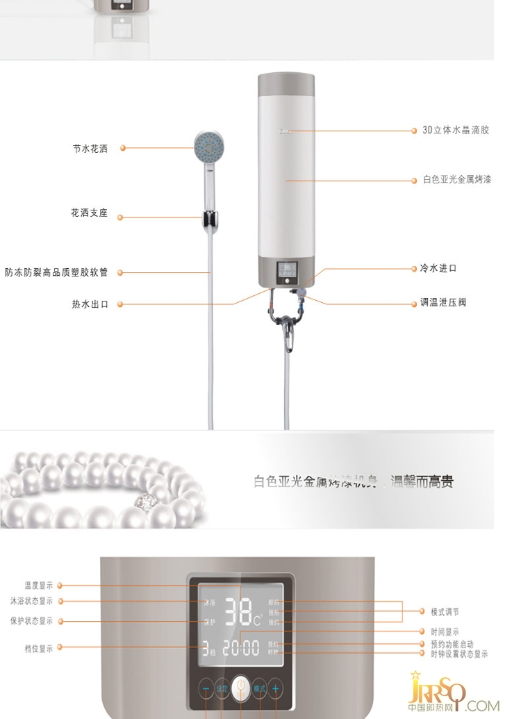 奧特朗 HDSF403-55雙模即熱式電熱水器 報價2280元