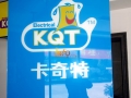 卡奇特即熱式電熱水器形象展示 (6)
