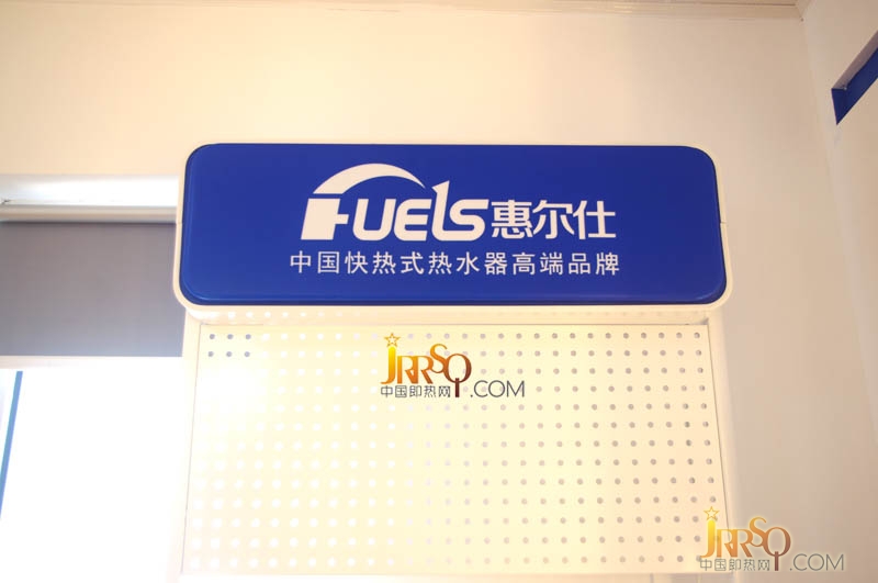 加強(qiáng)即熱式電熱水器品牌傳播策略