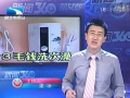 湖北衛(wèi)視報道即熱式電熱水器—全世界最節(jié)能的熱水器誕生 (1258播放)