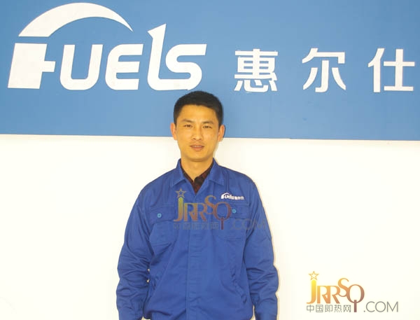 中國即熱網(wǎng)專訪惠爾仕即熱式電熱水器電器黎總