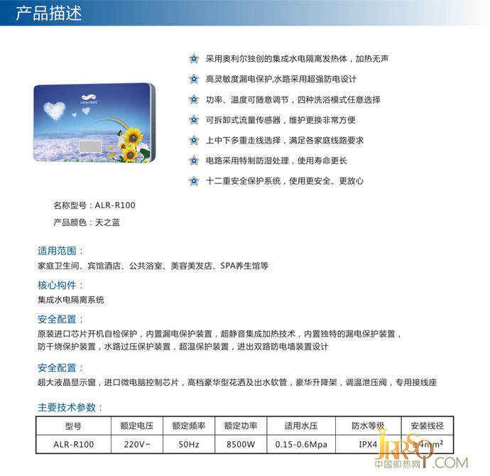 蘋(píng)果ALR-R100 天之藍(lán)