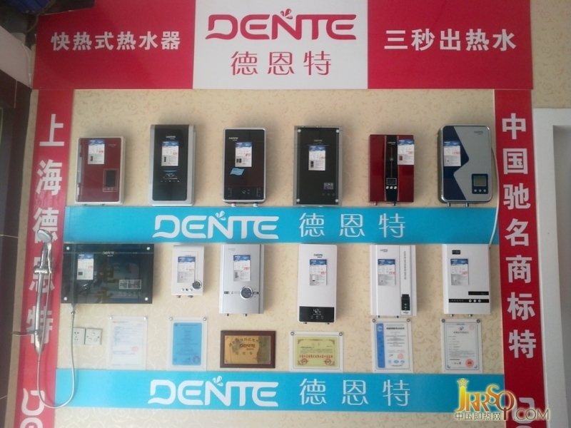 即熱品牌成敗在于終端 有理念的經(jīng)銷商討企業(yè)喜歡